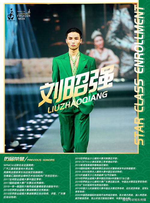 深圳模特演出公司演繹經紀人 模特T臺秀深圳旭東傳媒模特演出經紀人