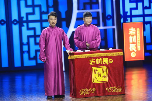 相聲有新人 聚焦全國相聲現(xiàn)狀,引發(fā)全網(wǎng) 相聲熱