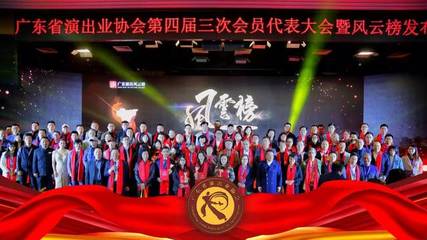 演藝行業(yè)的你絕對不能錯過--2019年度中國(廣州)演出經(jīng)紀人大會