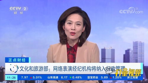 文化和旅游部 網(wǎng)絡(luò)表演經(jīng)紀(jì)機(jī)構(gòu)將納入行政管理