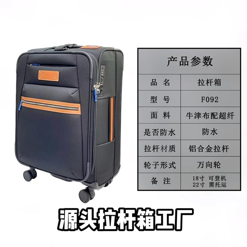 工廠地址:廣州白云. 主營產(chǎn)品:拉桿箱,旅行 