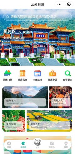 數說鄉村振興 | 中國聯通數字鄉村項目榮獲文化和旅游賦能鄉村振興十佳案例