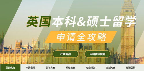 西安英國碩士留學(xué)申請中介口碑排行榜一覽表