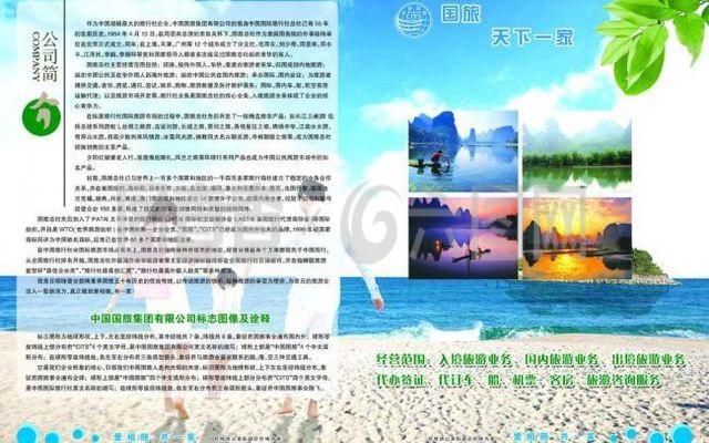 旅游 畫冊圖片