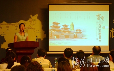 靈寶市旅游推介會在我市成功舉辦