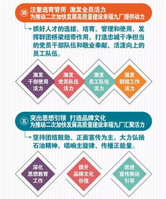 獨家丨一圖讀懂采油九廠2019年黨委工作報告