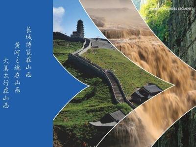 文旅·山投吹響康養旅游集結號-立足山西輻射全國布局全球