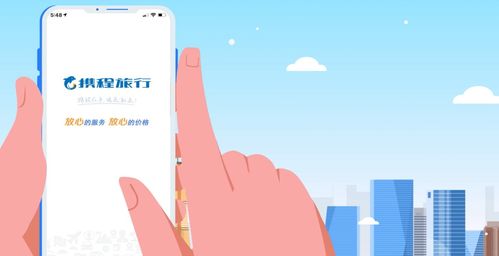 被疫情寒冬 凍壞 ,攜程苦等春天