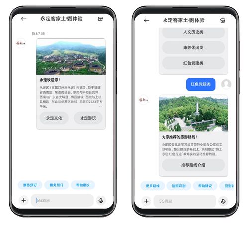 永定客家土樓5g消息服務 即將上線,助力旅游業(yè)務數(shù)字化升級