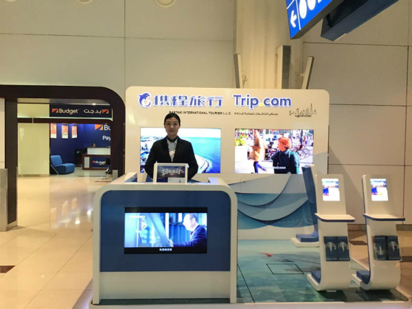 迪拜機場引入攜程海外首家概念店 線上線下全方位服務中國游客