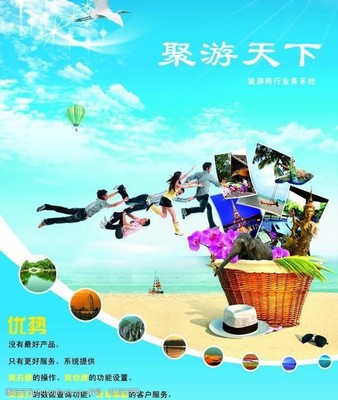 旅游dm單圖片