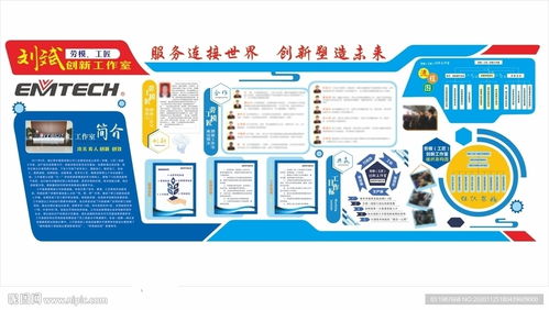 重型磨具公司工匠勞模創新工作室圖片