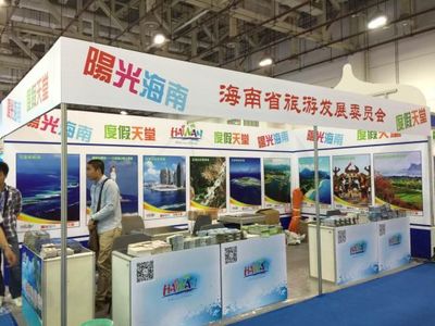 三亞旅游產品亮相第十一屆海峽旅游博覽會_新浪海南_新浪網