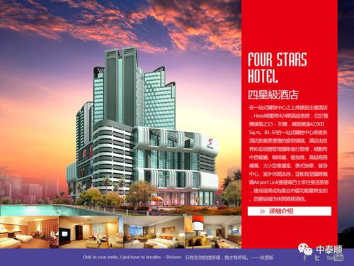 微笑廣場曼谷最具潛力高品質樓盤,集時尚家居 餐飲娛樂 商務辦公 休閑旅游于一體