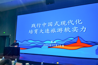 大連市文化和旅游局 文旅動(dòng)態(tài) 市文旅局舉行“踐行中國式現(xiàn)代化,培育大連旅游軟實(shí)力”專題培訓(xùn)