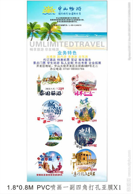 旅游展架設計圖__展板模板_廣告設計_設計圖庫