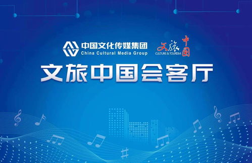 聚焦行業新機遇新需求 持續做強文旅信息服務