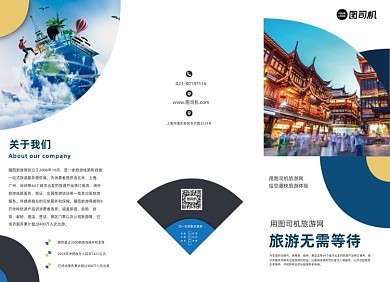 業務圖業務圖模板圖片在線制作