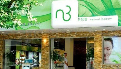 東森 自然美集團舉行海灣旅游區新建工程開工儀式