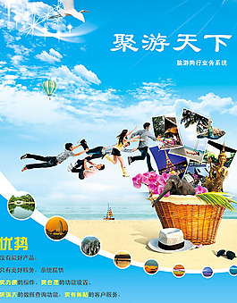 旅游dm圖片