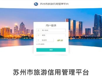 欣欣旅游行業(yè)共建計(jì)劃