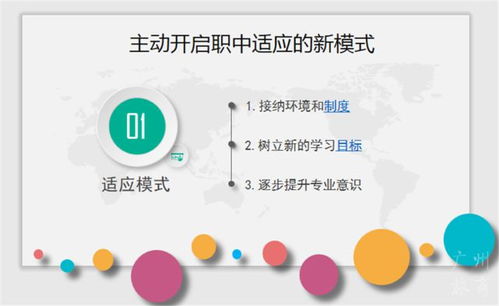 廣州市旅游商務(wù)職業(yè)學(xué)校 積極規(guī)劃,開創(chuàng)職中新生活
