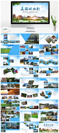 最美湖北行旅游景點(diǎn)旅游公司業(yè)務(wù)介紹政府招商PPT模板