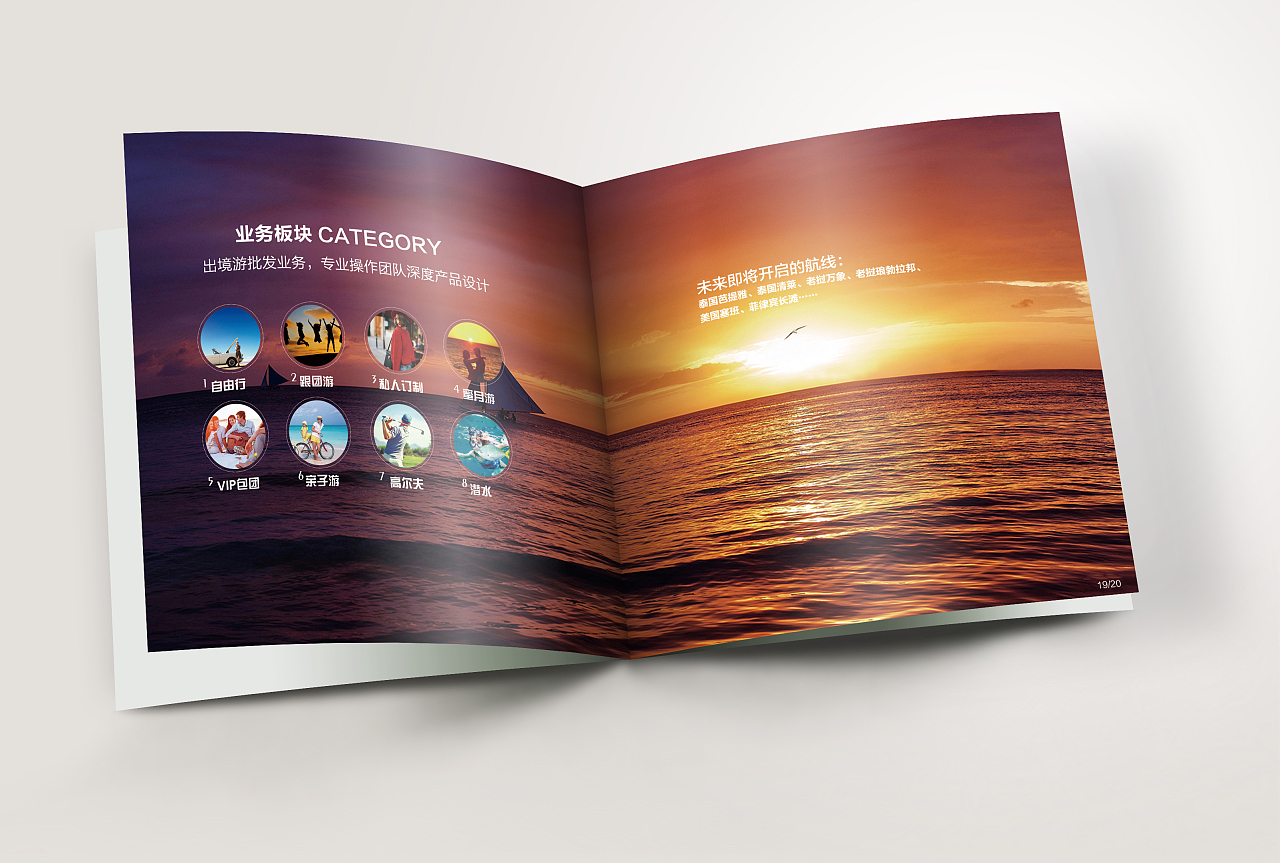 旅游畫冊(cè)