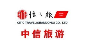 中信旅游總公司