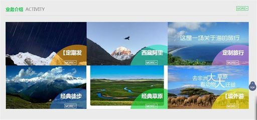 “野友”:旅游+社交,定制個(gè)性化戶外旅游服務(wù)方案