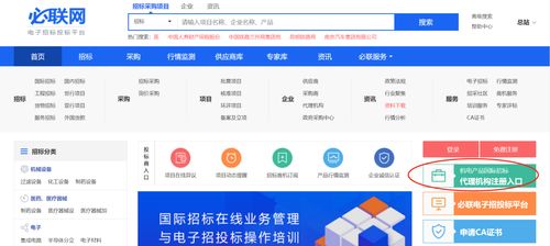 必聯(lián)網(wǎng)在線業(yè)務指南