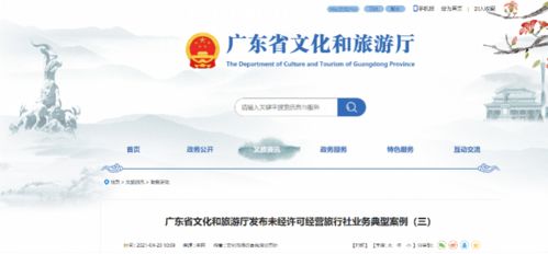 未有經(jīng)營出境旅游業(yè)務(wù)許可而經(jīng)營出境游,有旅行社被停業(yè)整頓