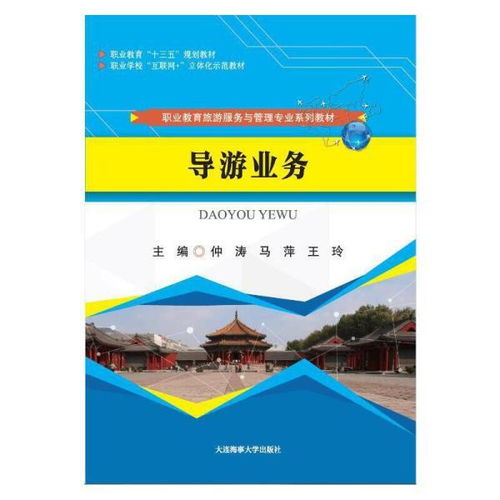 職業培訓教材 教材 教材教輔考試