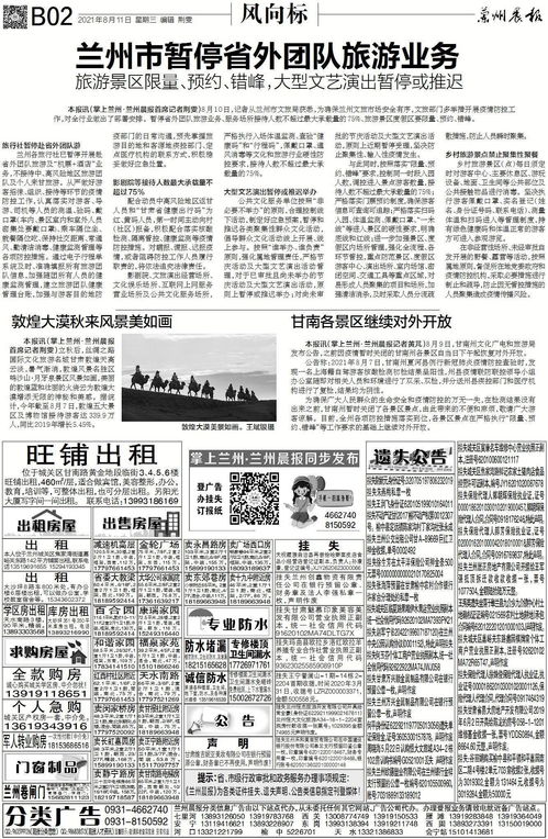 風向標丨甘南各景區繼續對外開放