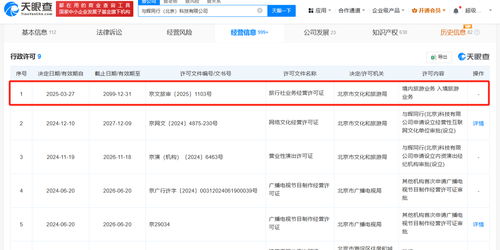 與輝同行獲旅行社業(yè)務經(jīng)營許可,文旅版圖再擴張